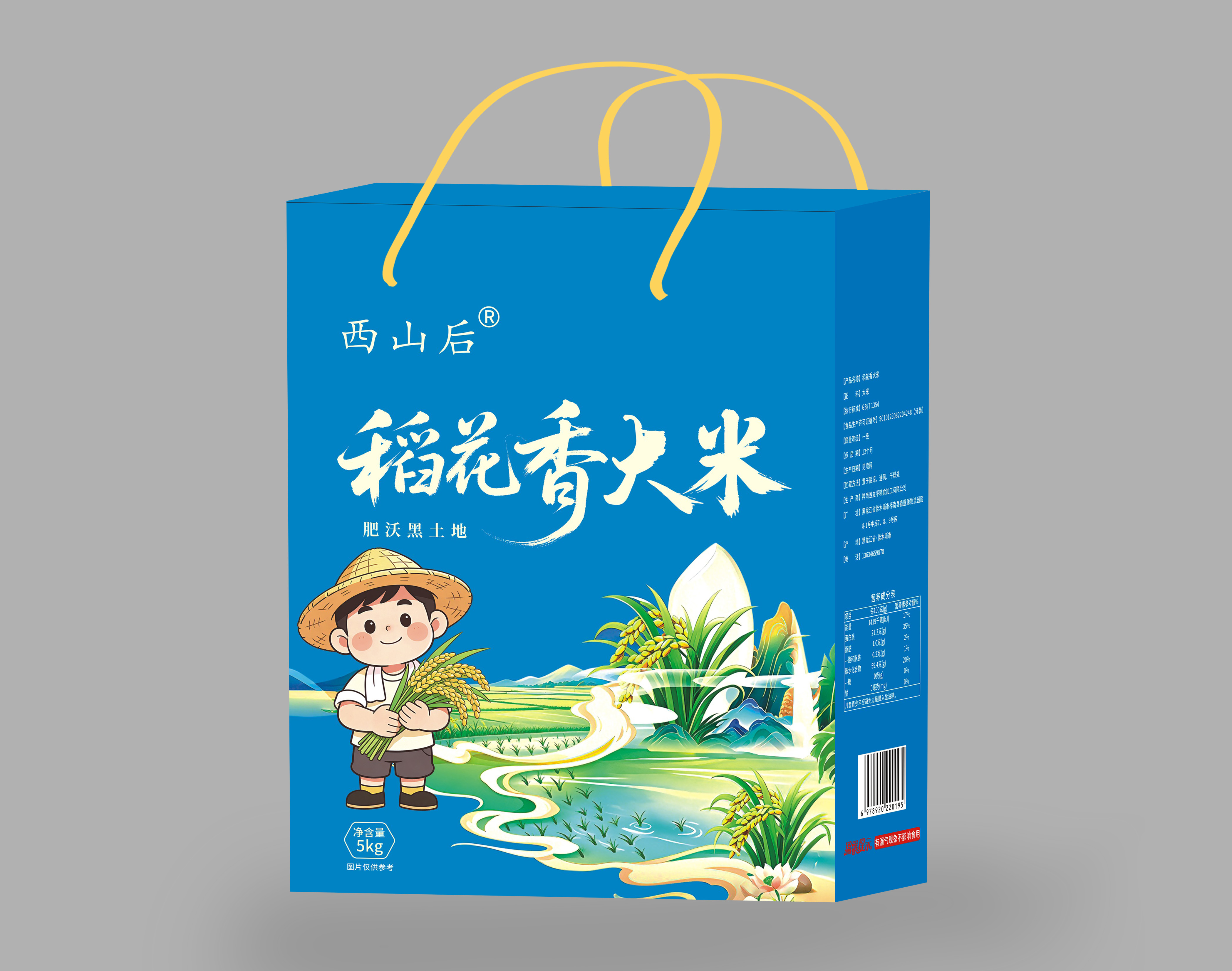 黑河纸箱