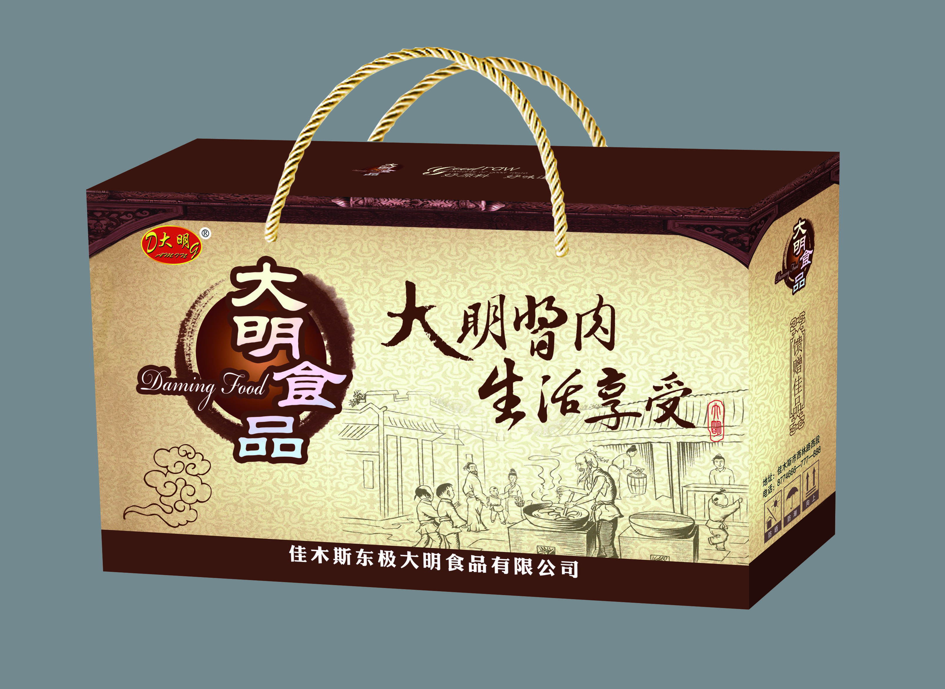黑河礼盒